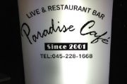 Paradise Cafe 店舗イメージ